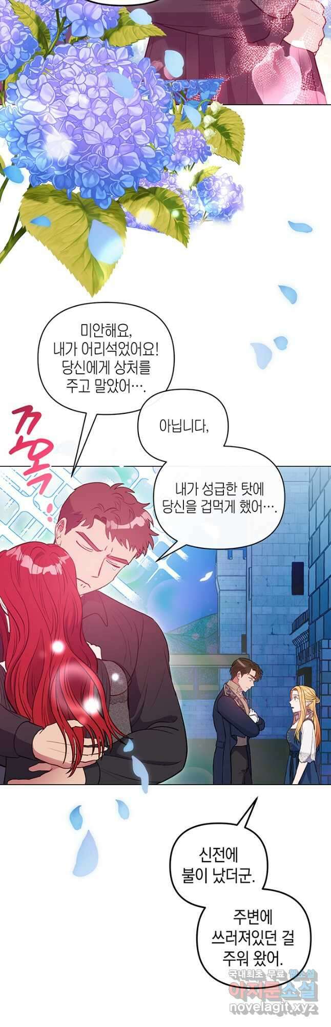 엘리자베스 76화 16