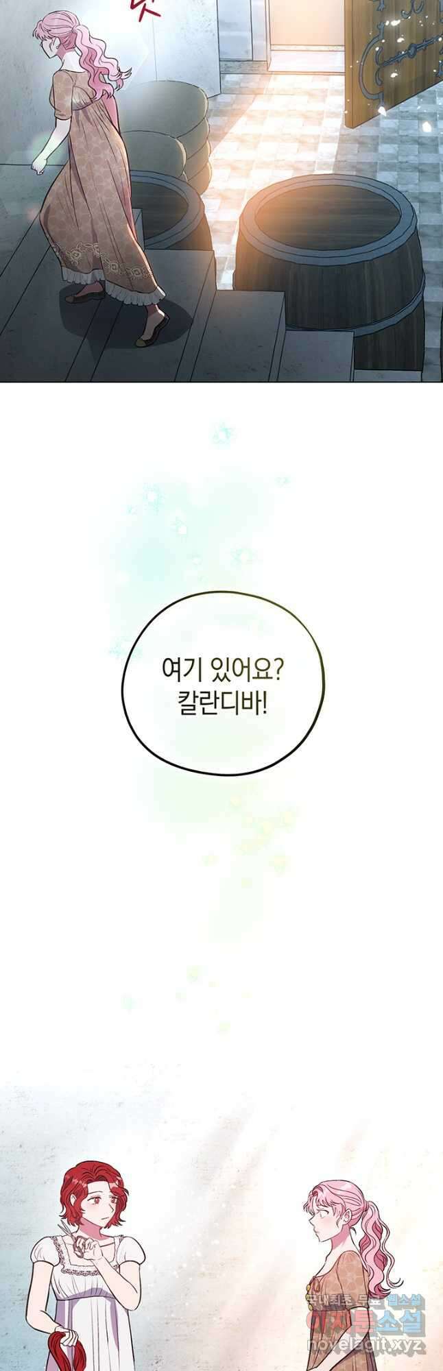 엘리자베스 76화 19