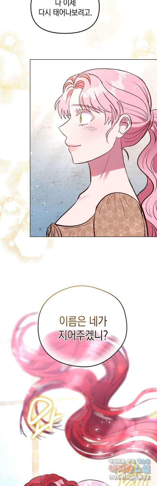 엘리자베스 76화 21
