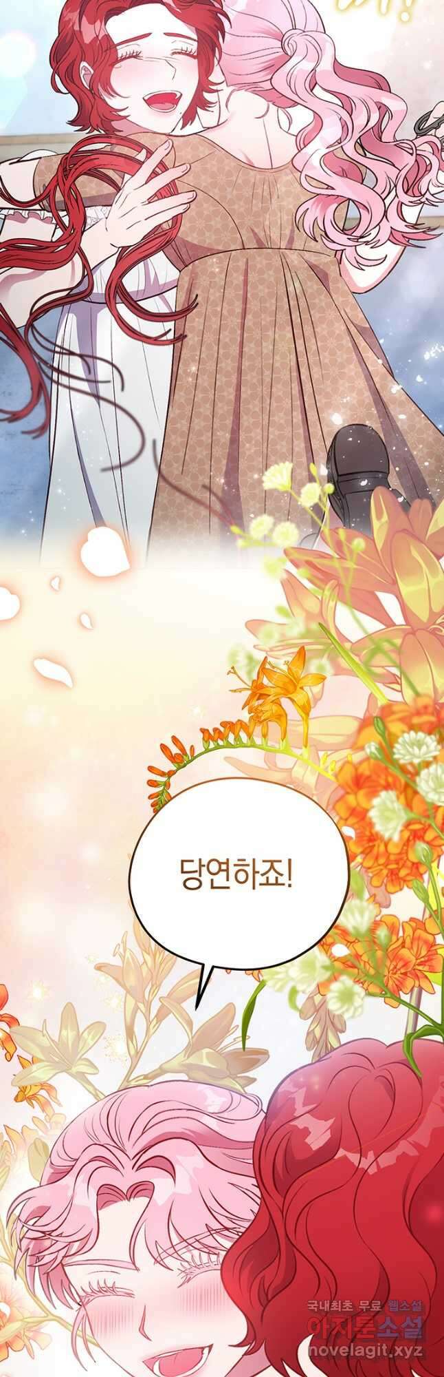 엘리자베스 76화 22