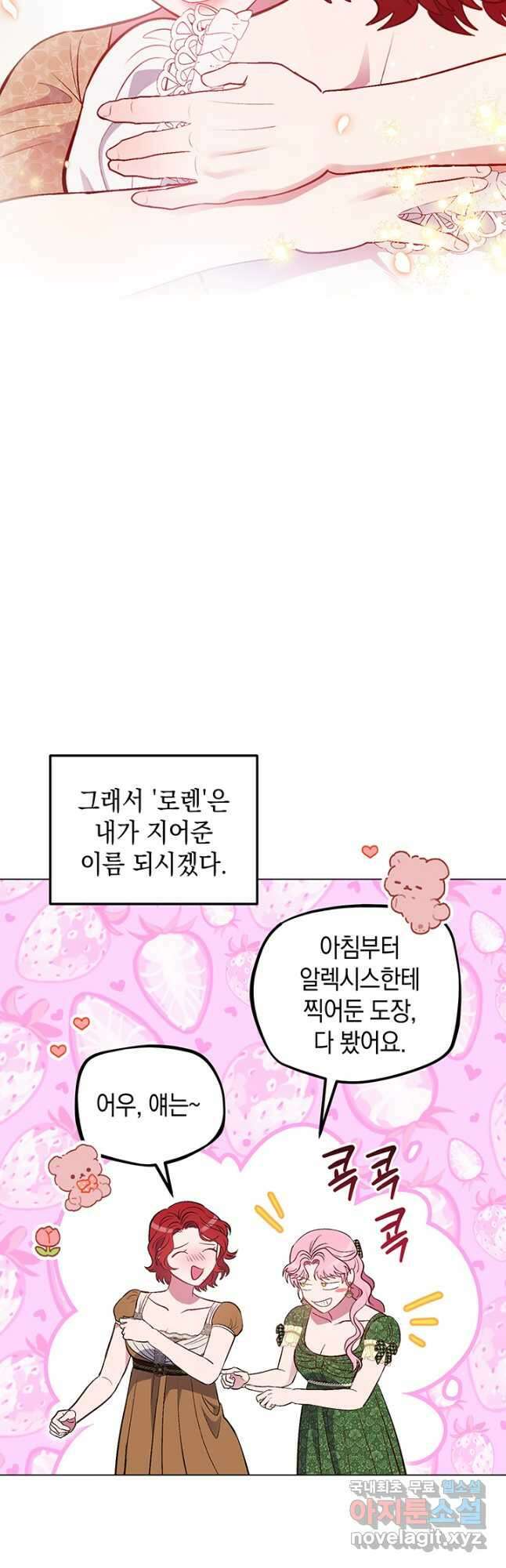 엘리자베스 76화 23