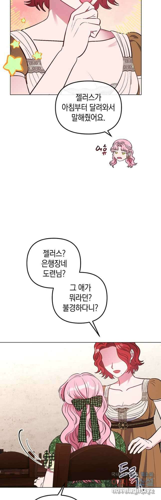 엘리자베스 76화 25