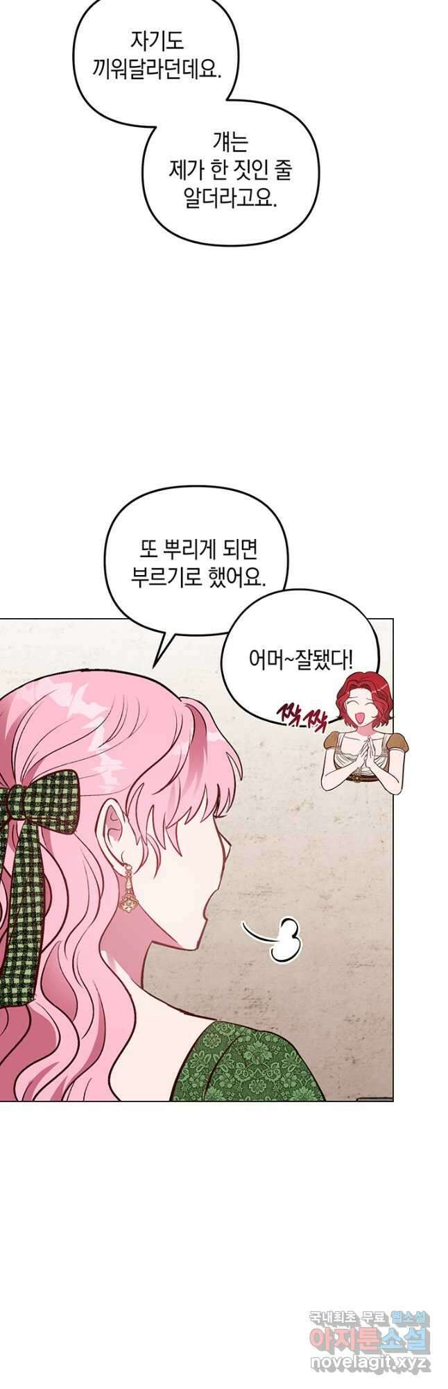 엘리자베스 76화 26