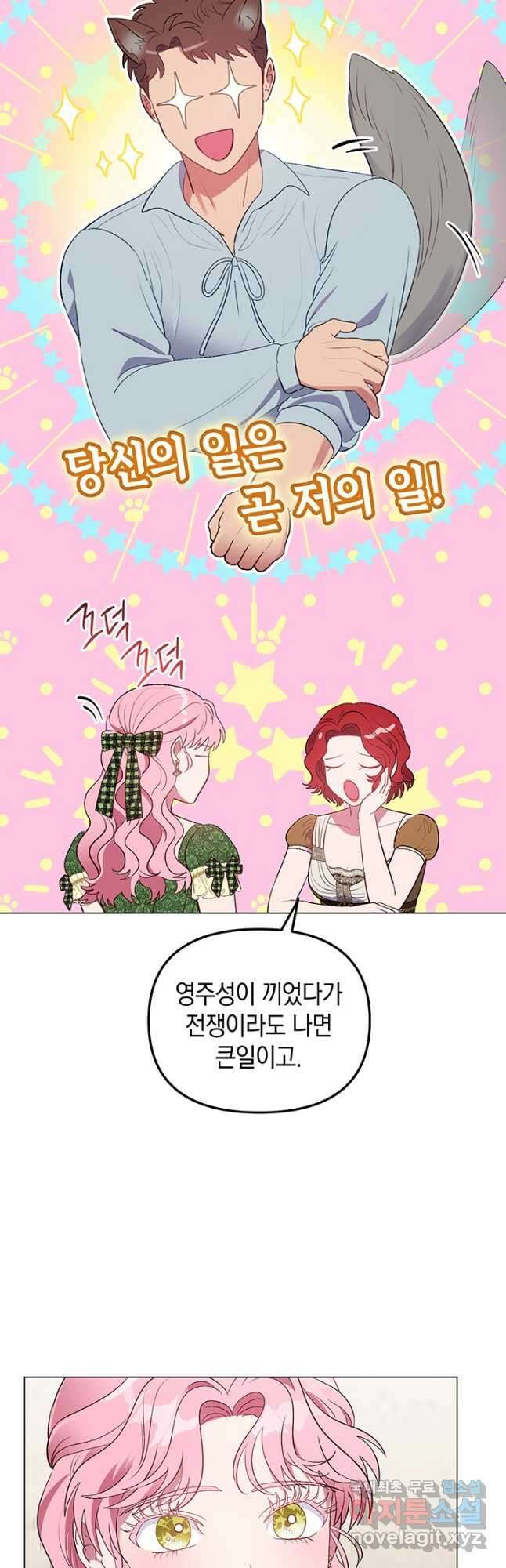 엘리자베스 76화 28
