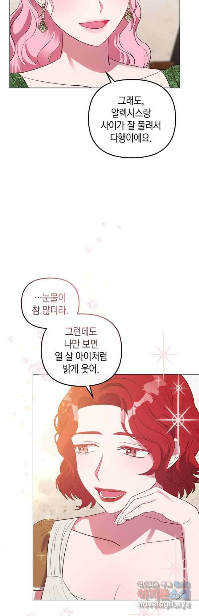엘리자베스 76화 29
