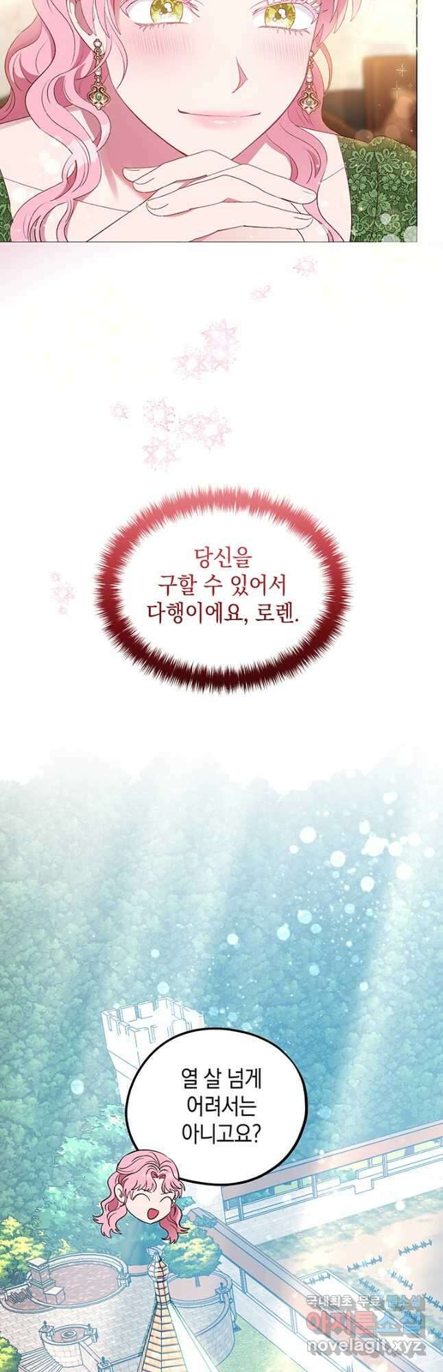 엘리자베스 76화 31