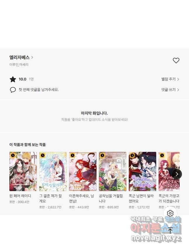 엘리자베스 76화 46