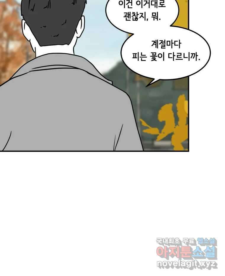 틀린 가족 반드시 안녕히 1 7