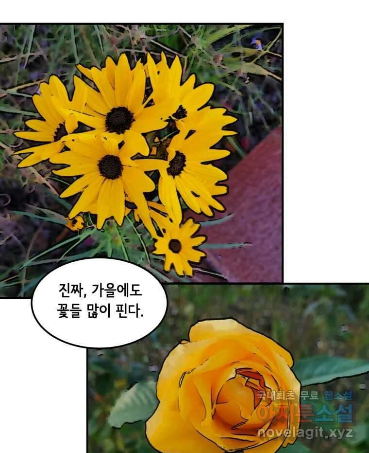 틀린 가족 반드시 안녕히 1 8