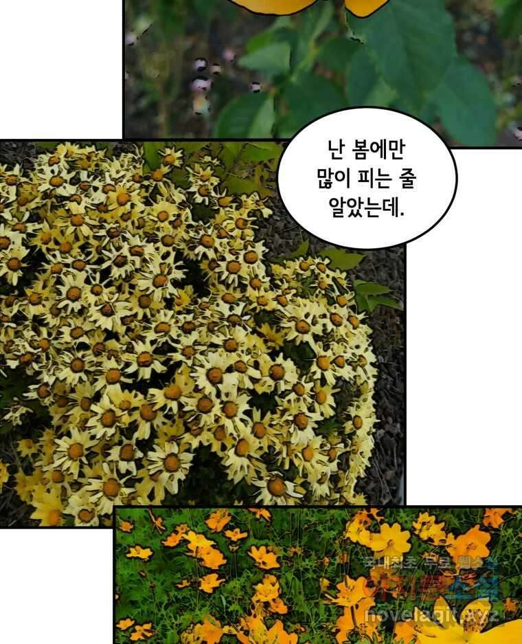 틀린 가족 반드시 안녕히 1 9