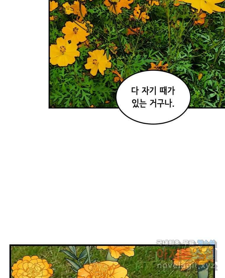 틀린 가족 반드시 안녕히 1 10