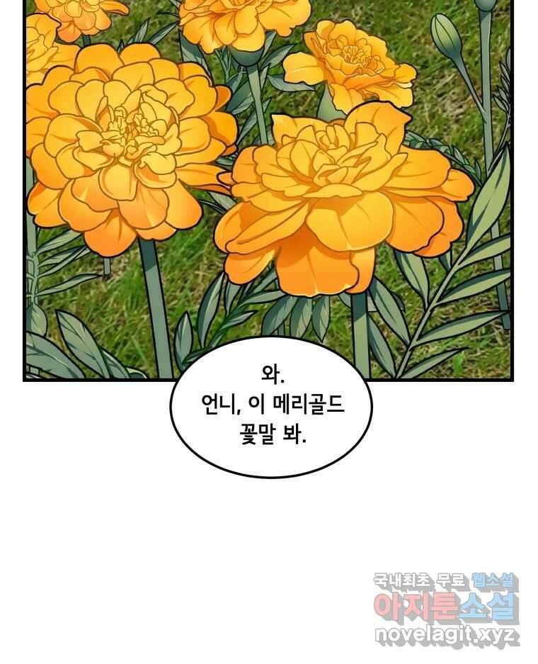 틀린 가족 반드시 안녕히 1 11
