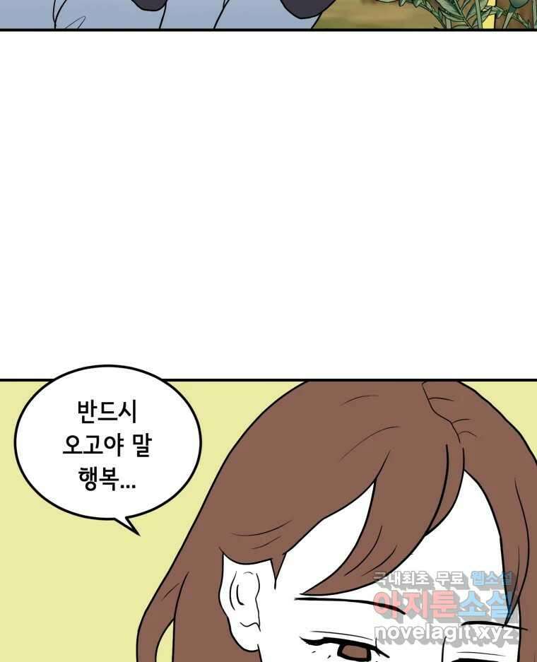 틀린 가족 반드시 안녕히 1 14