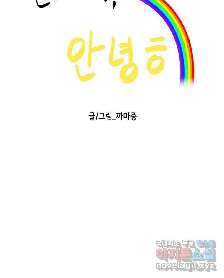 틀린 가족 반드시 안녕히 1 16