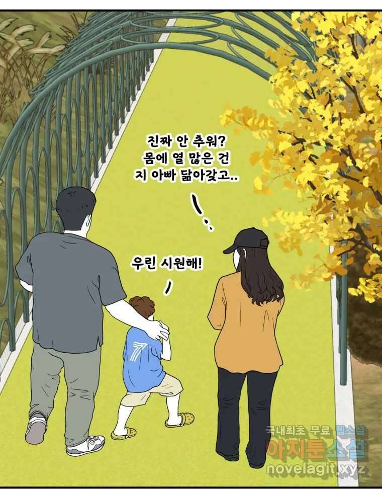 틀린 가족 반드시 안녕히 1 17