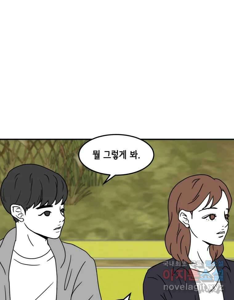 틀린 가족 반드시 안녕히 1 18