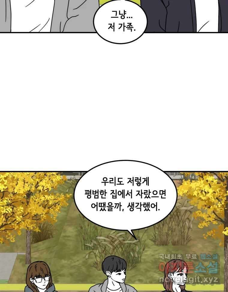 틀린 가족 반드시 안녕히 1 19