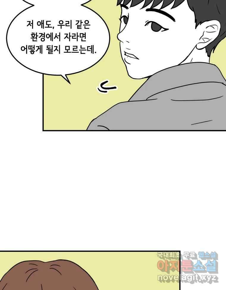 틀린 가족 반드시 안녕히 1 21