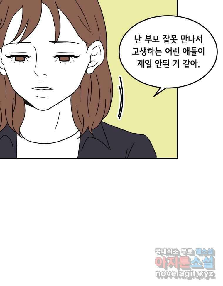 틀린 가족 반드시 안녕히 1 22