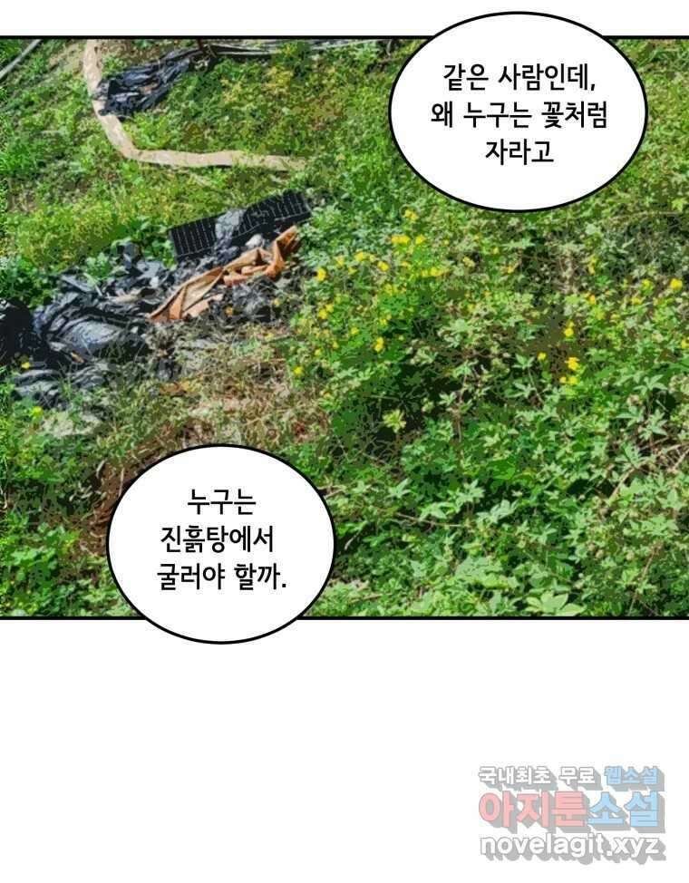틀린 가족 반드시 안녕히 1 23