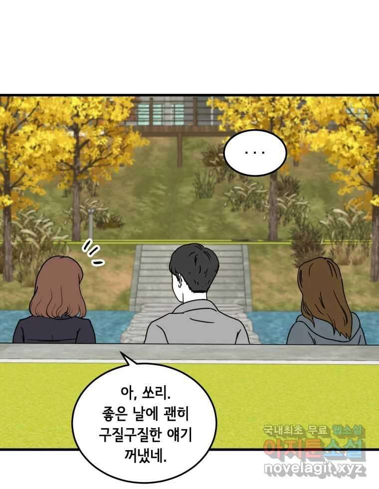 틀린 가족 반드시 안녕히 1 24