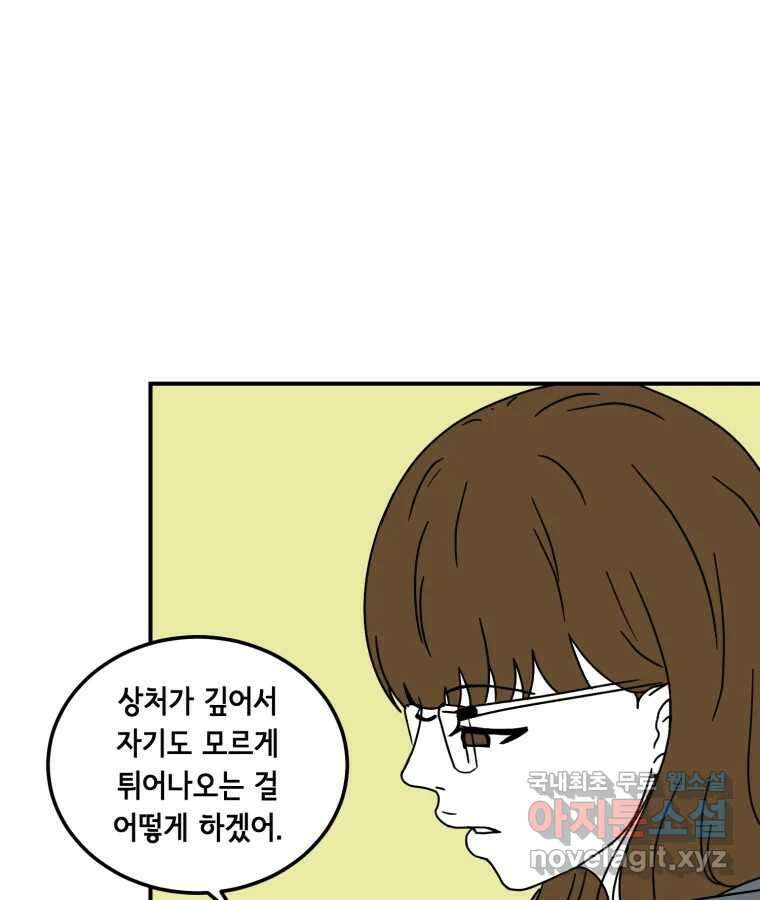 틀린 가족 반드시 안녕히 1 25