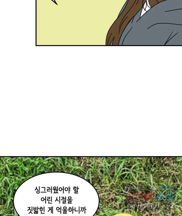 틀린 가족 반드시 안녕히 1 26