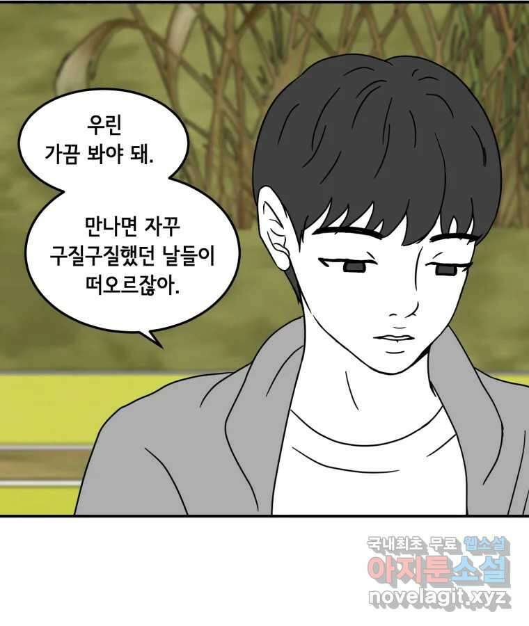 틀린 가족 반드시 안녕히 1 28