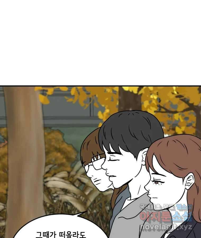 틀린 가족 반드시 안녕히 1 29