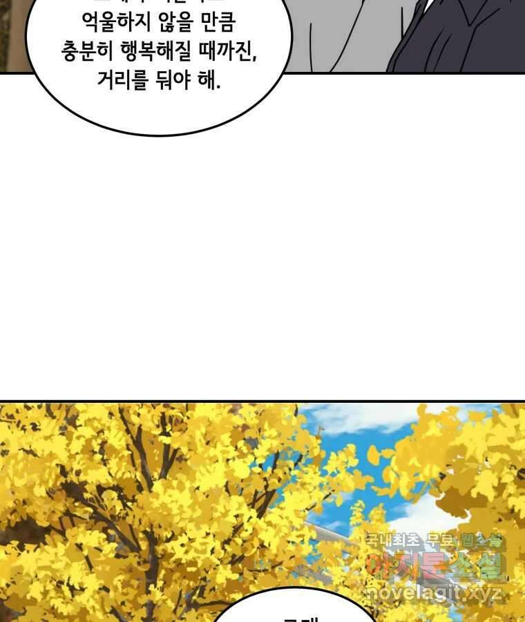 틀린 가족 반드시 안녕히 1 30
