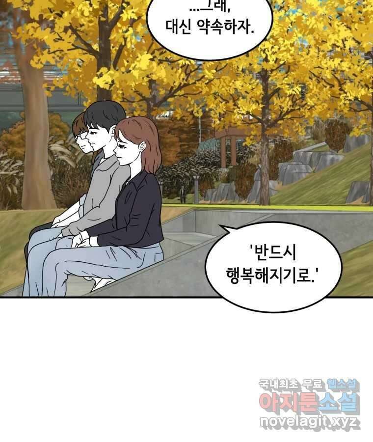 틀린 가족 반드시 안녕히 1 31