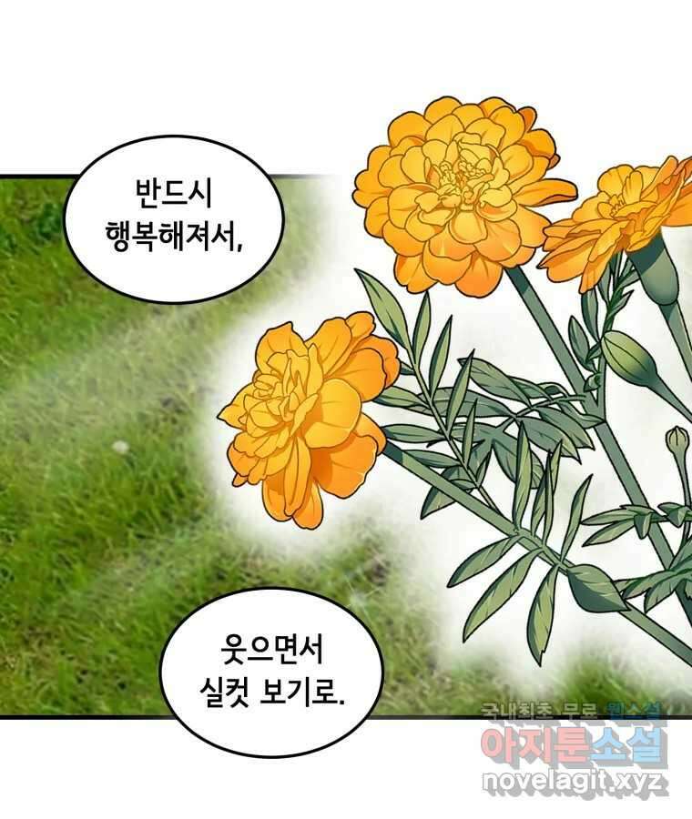 틀린 가족 반드시 안녕히 1 32