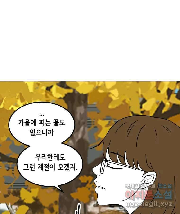 틀린 가족 반드시 안녕히 1 33