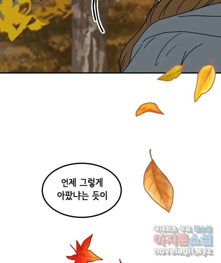 틀린 가족 반드시 안녕히 1 34