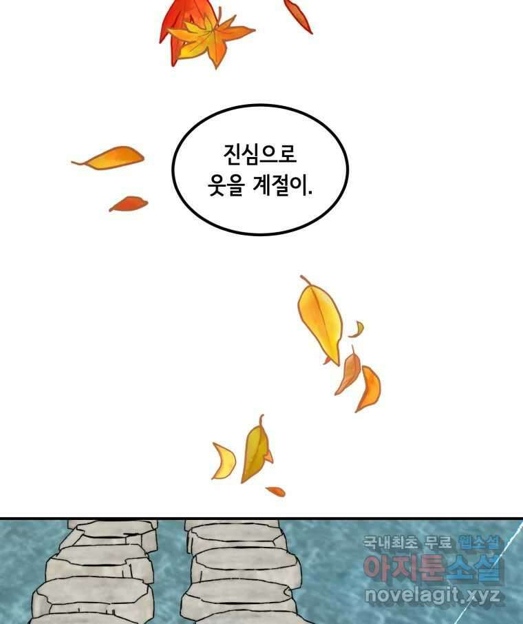 틀린 가족 반드시 안녕히 1 35