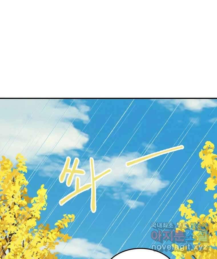 틀린 가족 반드시 안녕히 1 38