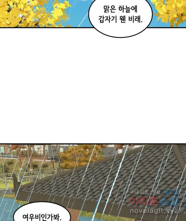 틀린 가족 반드시 안녕히 1 39