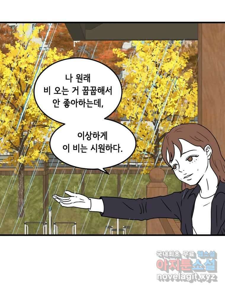 틀린 가족 반드시 안녕히 1 41