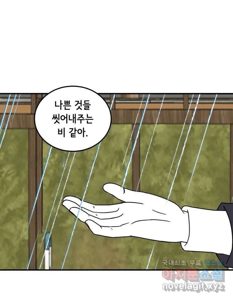틀린 가족 반드시 안녕히 1 42