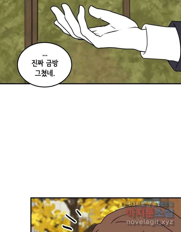 틀린 가족 반드시 안녕히 1 45