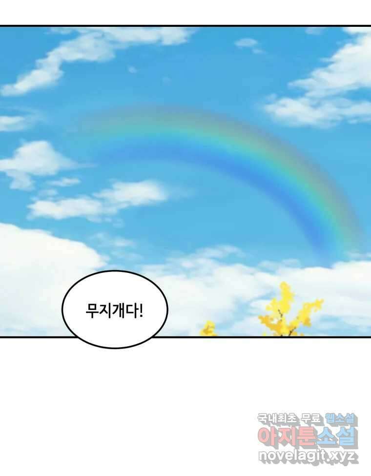 틀린 가족 반드시 안녕히 1 47