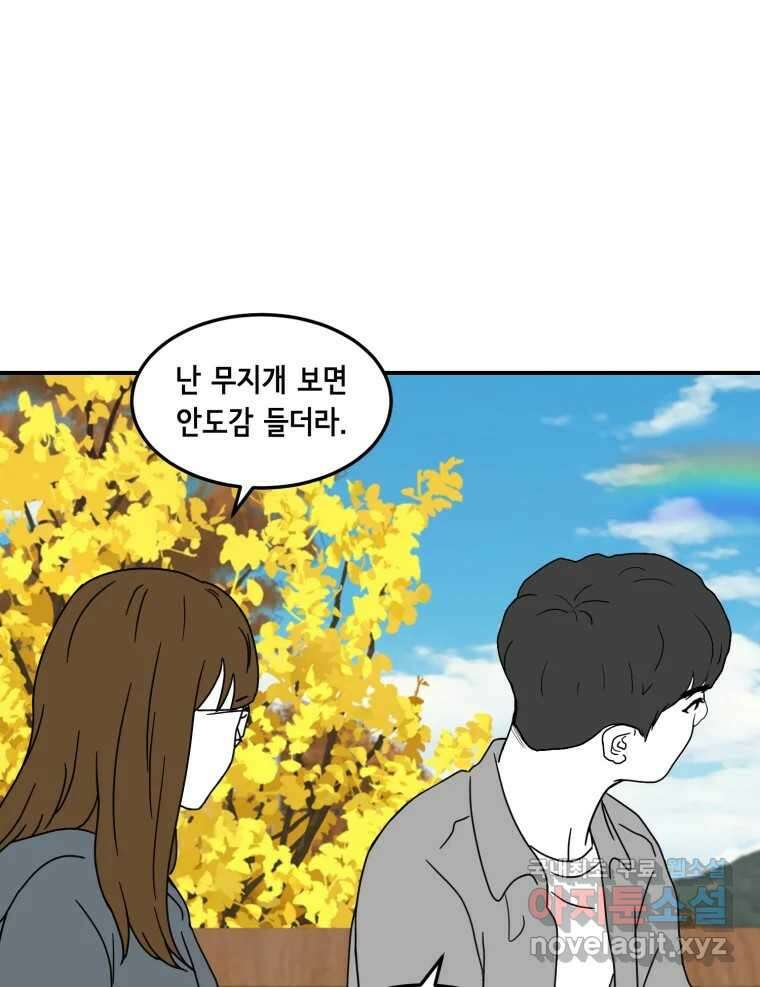 틀린 가족 반드시 안녕히 1 49