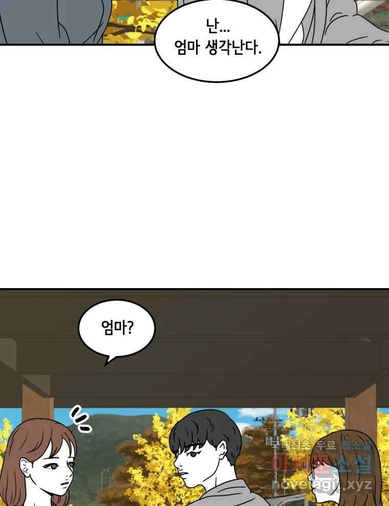 틀린 가족 반드시 안녕히 1 50