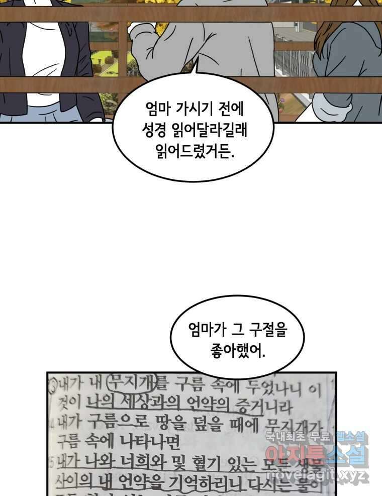 틀린 가족 반드시 안녕히 1 51