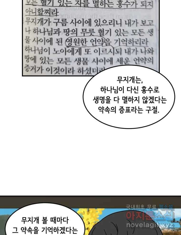 틀린 가족 반드시 안녕히 1 52