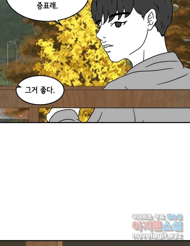 틀린 가족 반드시 안녕히 1 53