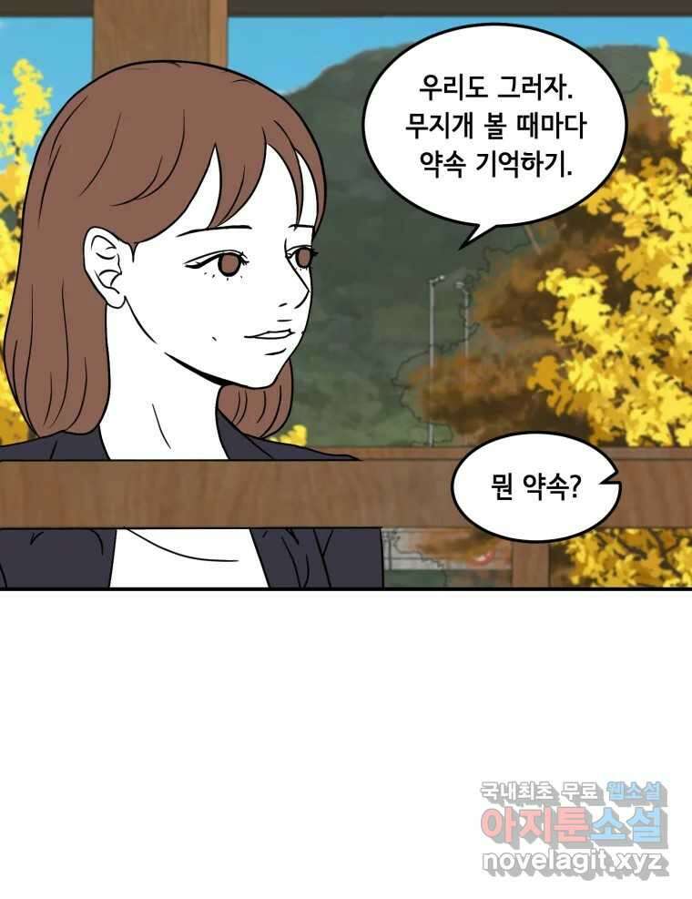 틀린 가족 반드시 안녕히 1 54