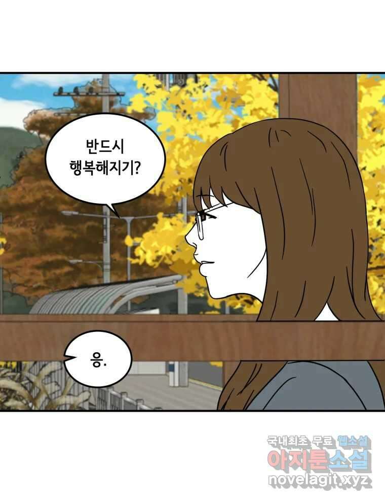 틀린 가족 반드시 안녕히 1 55