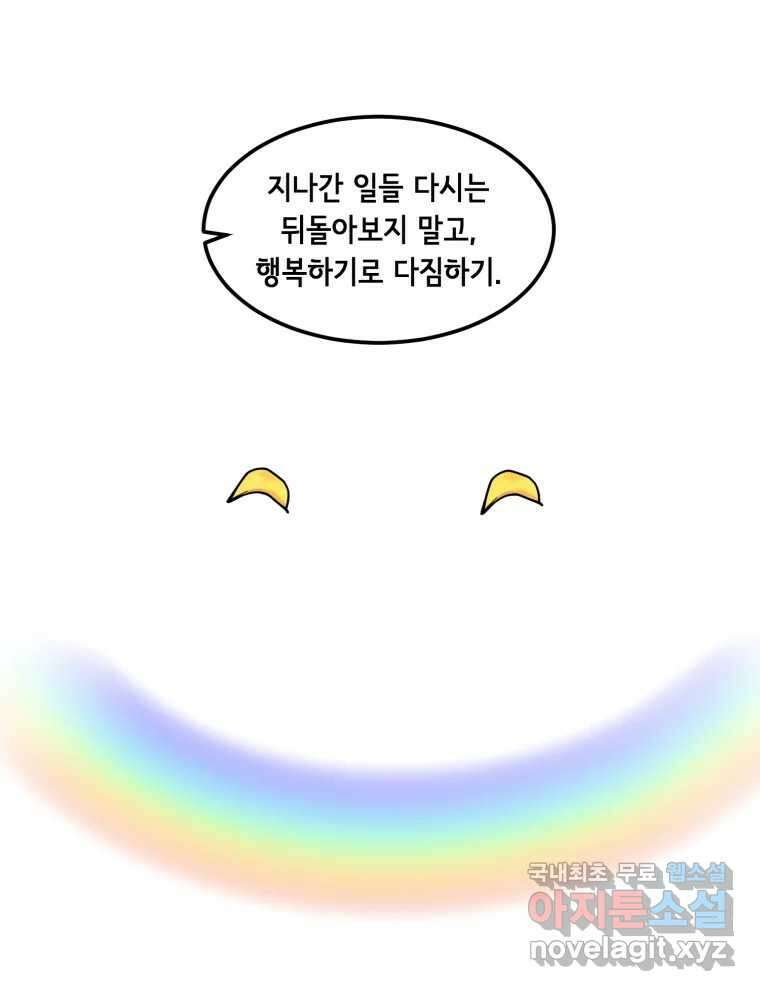 틀린 가족 반드시 안녕히 1 56