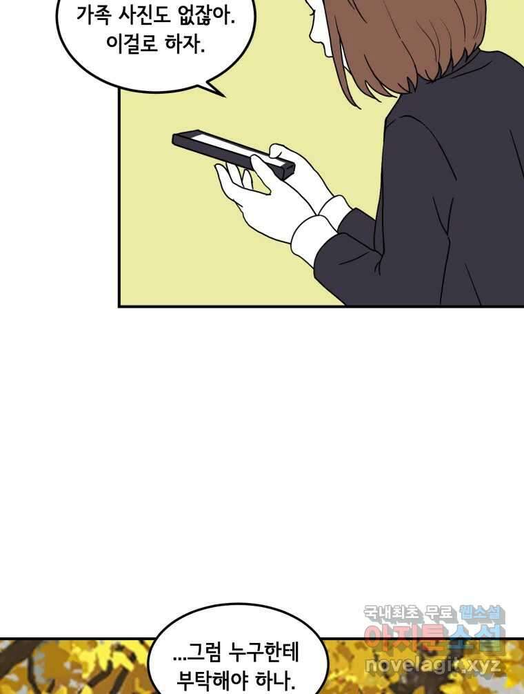 틀린 가족 반드시 안녕히 1 61